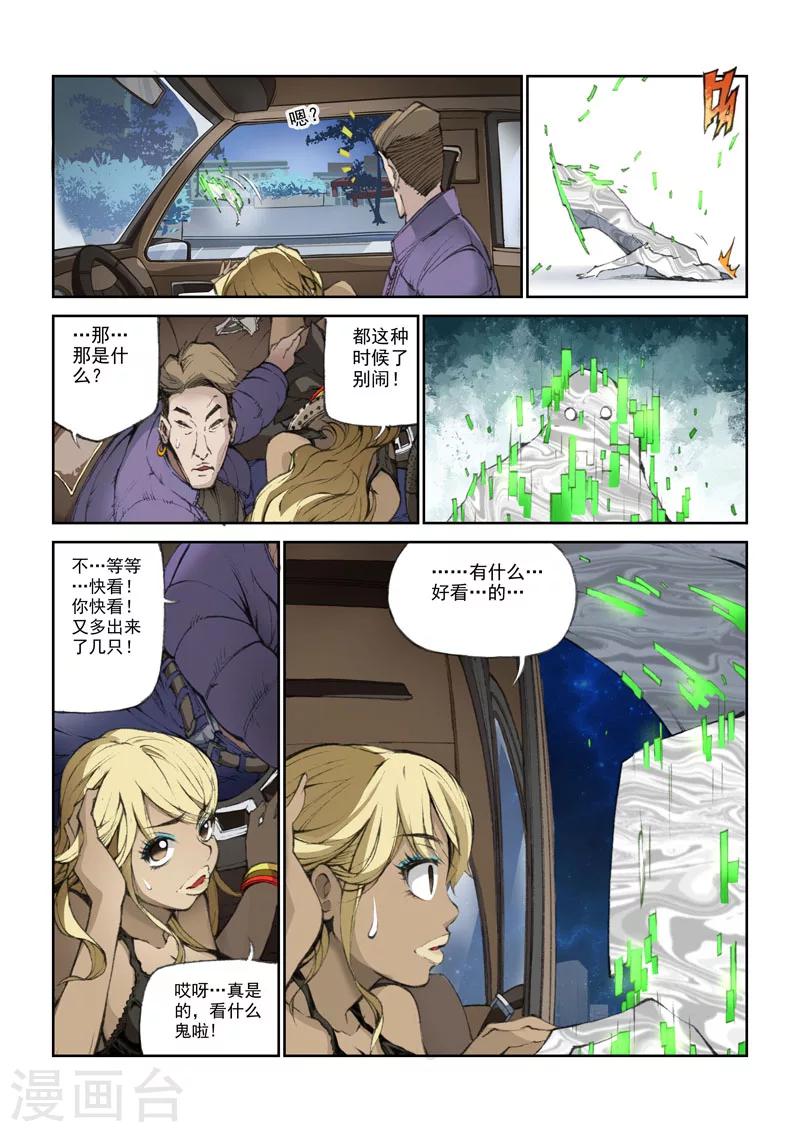 第50话 开启的潘多拉-第51话