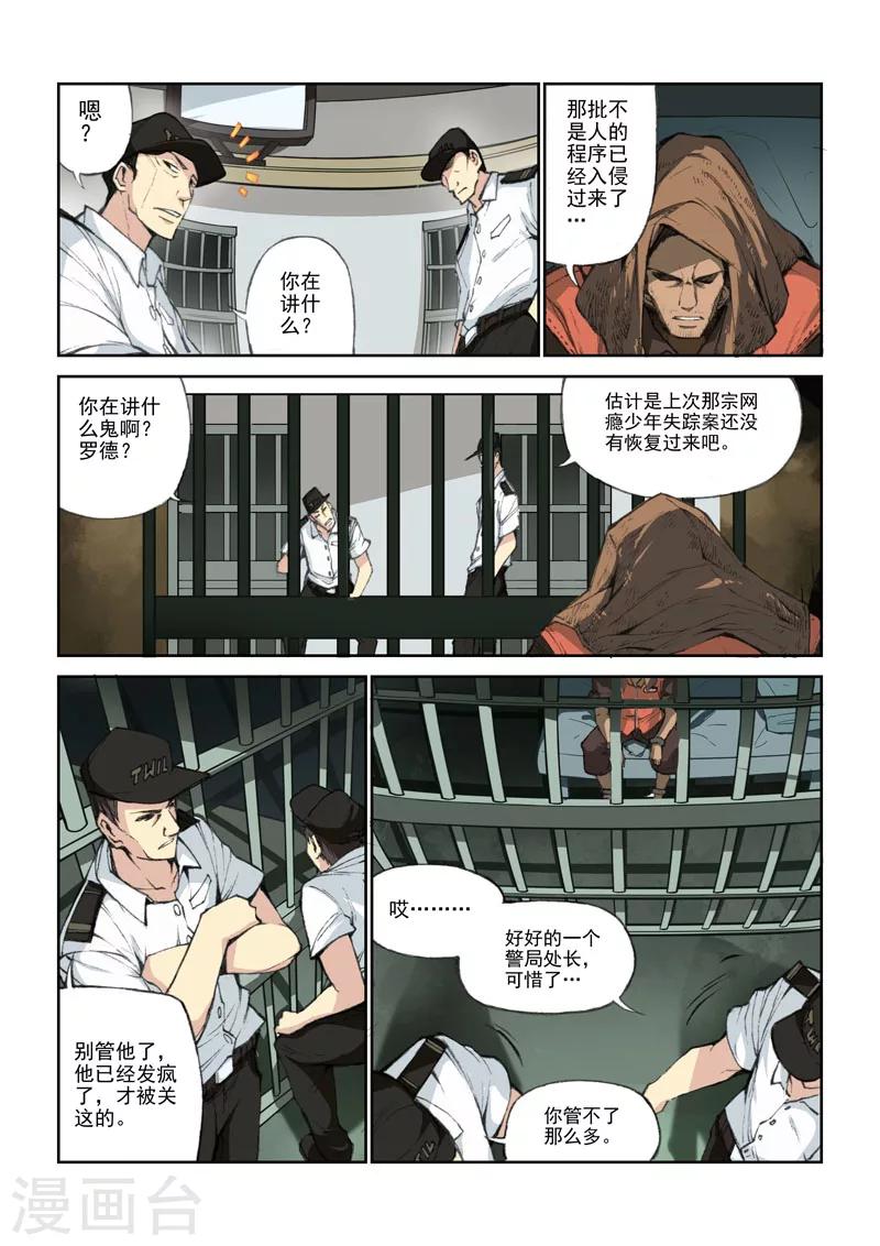 第50话 开启的潘多拉-第51话