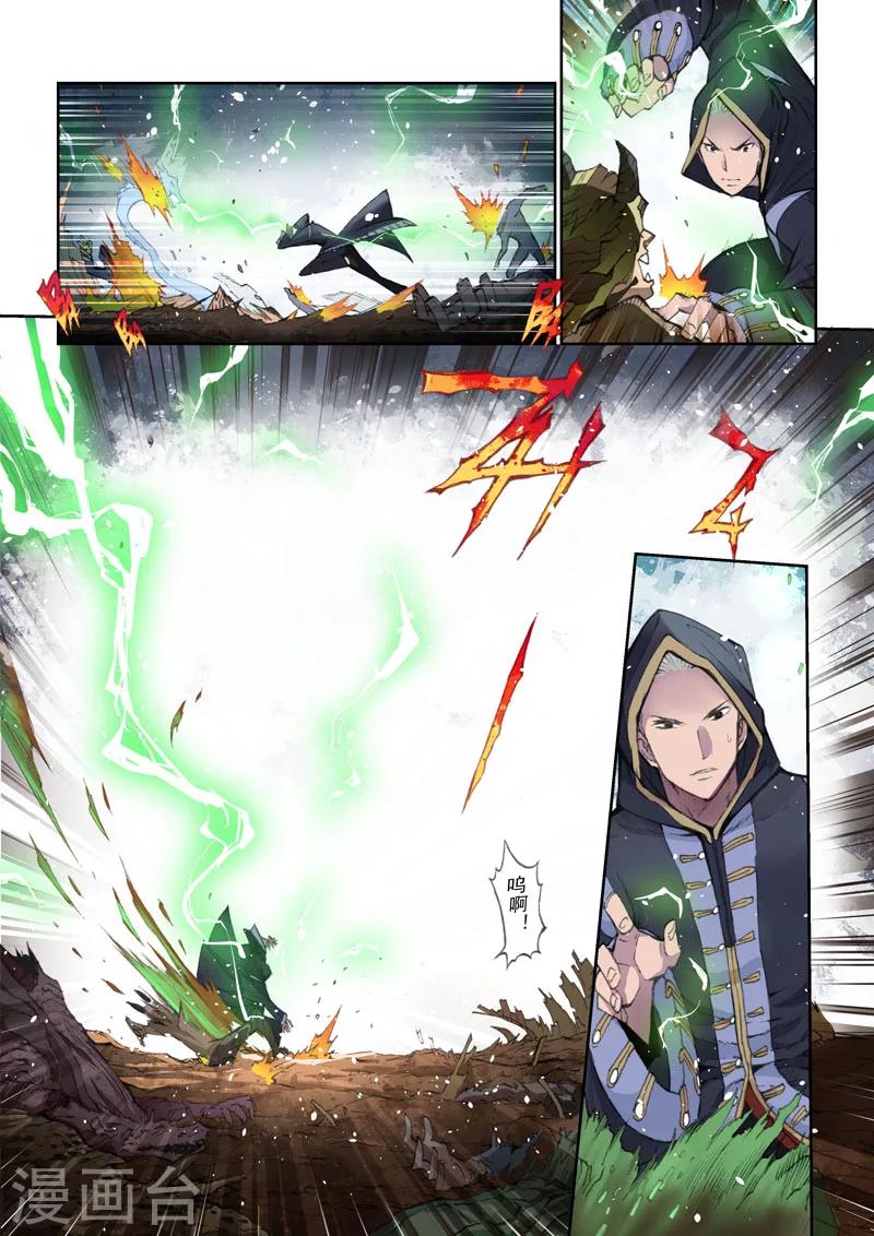 第50话 开启的潘多拉-第51话