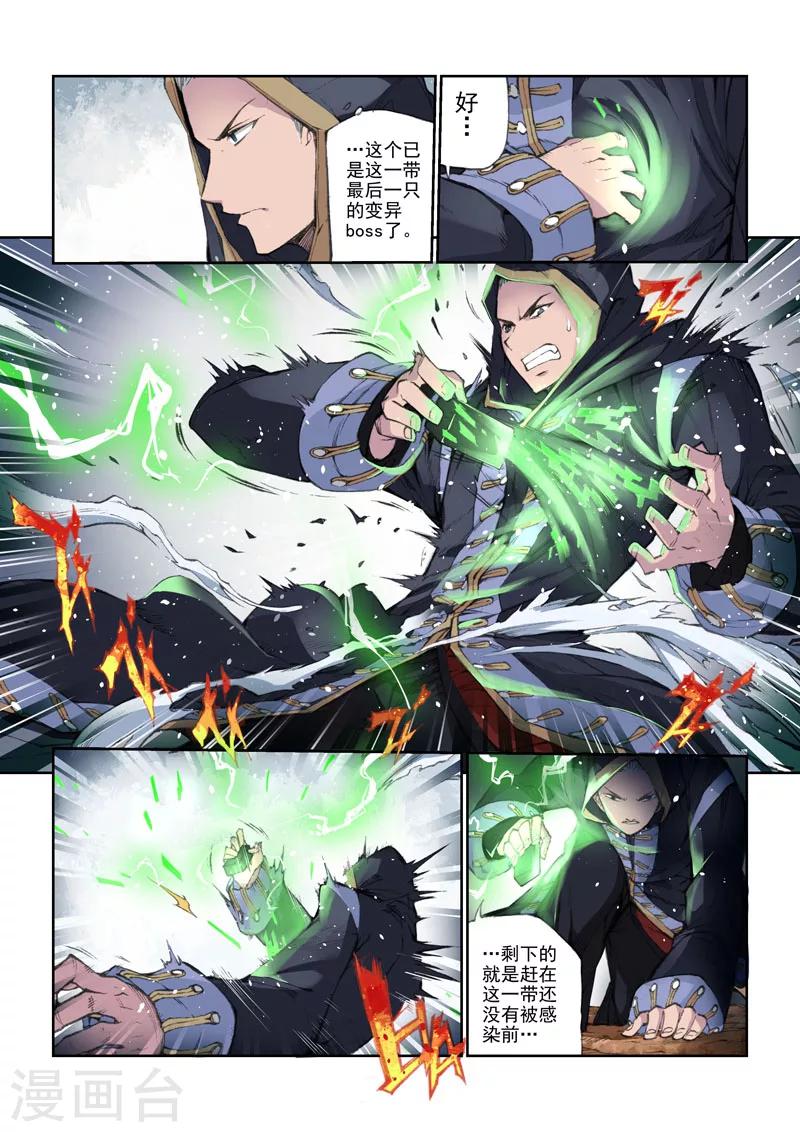 第50话 开启的潘多拉-第51话