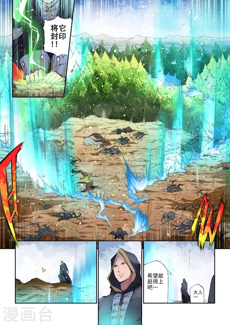 第50话 开启的潘多拉-第51话