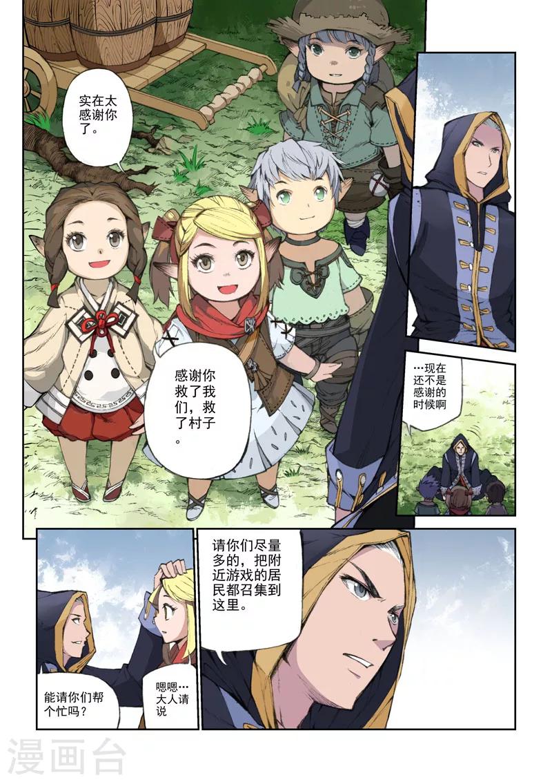 第50话 开启的潘多拉-第51话