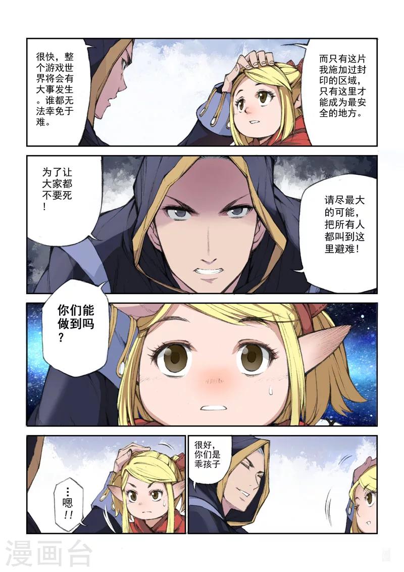 第50话 开启的潘多拉-第51话