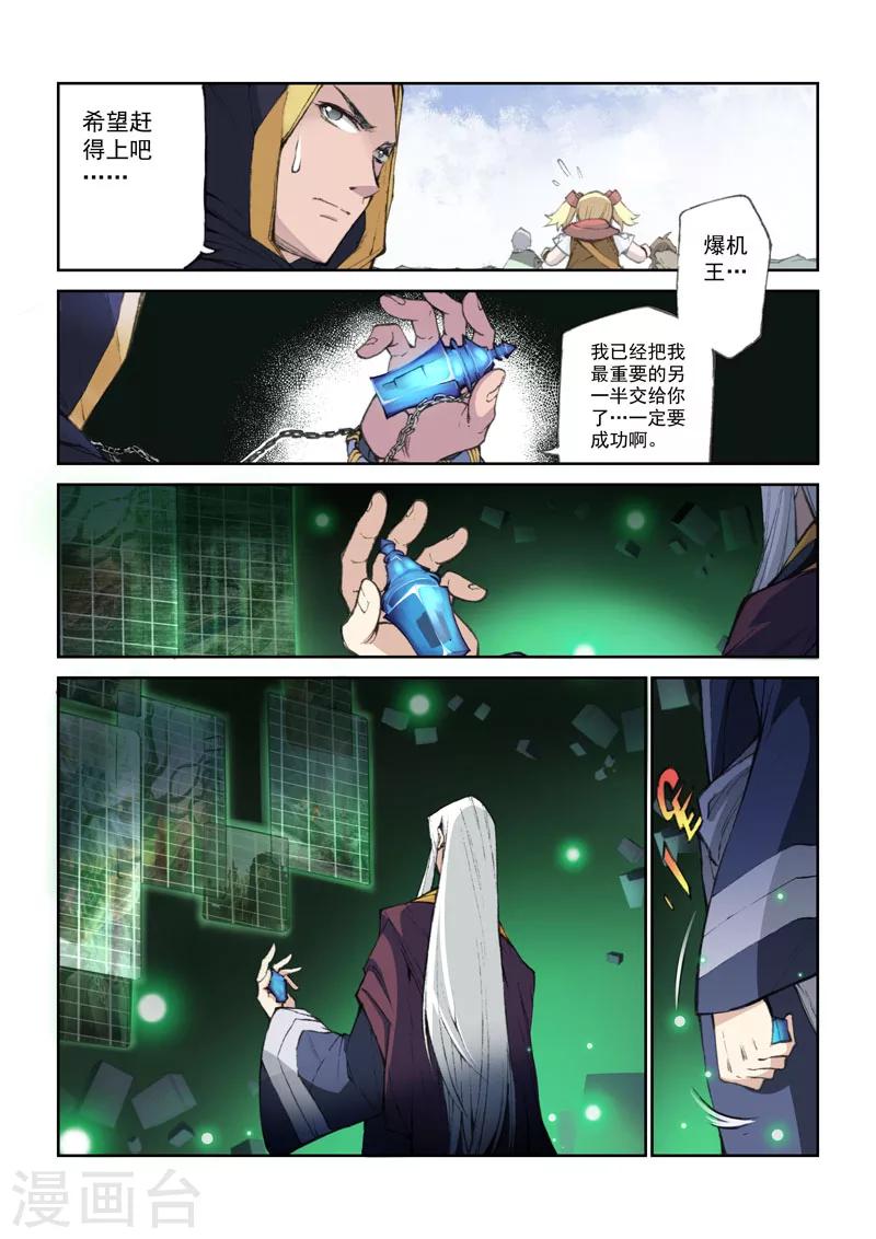 第50话 开启的潘多拉-第51话