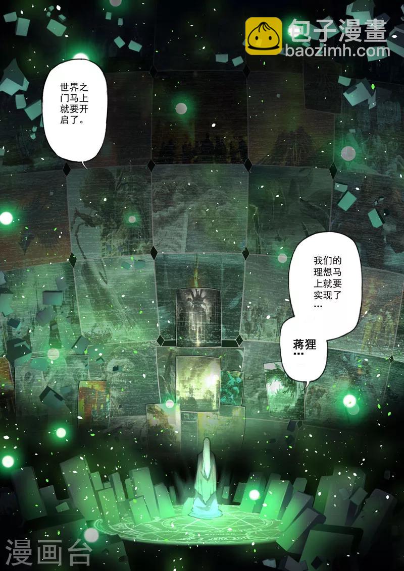 第50话 开启的潘多拉-第51话