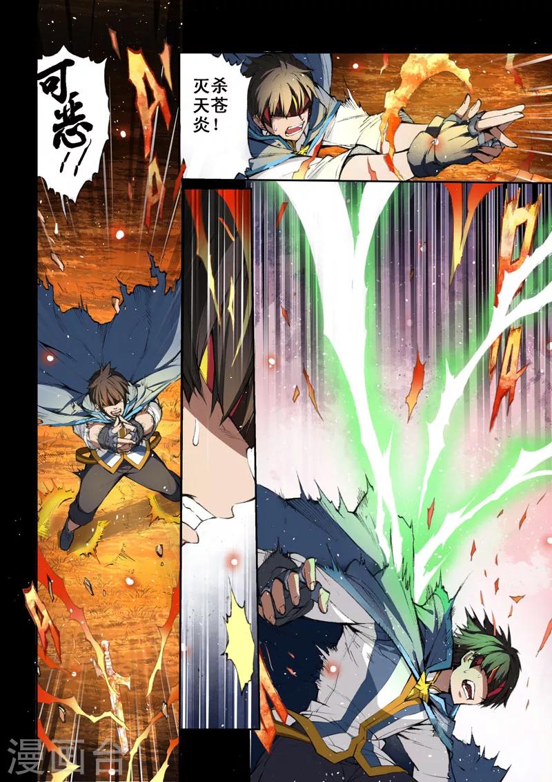 第53话 交织的情感&middot;义-第55话