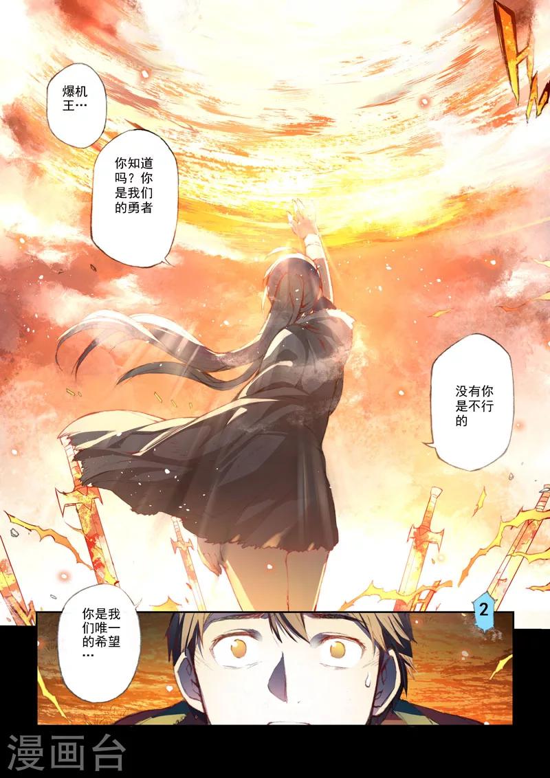 第53话 交织的情感&middot;义-第55话