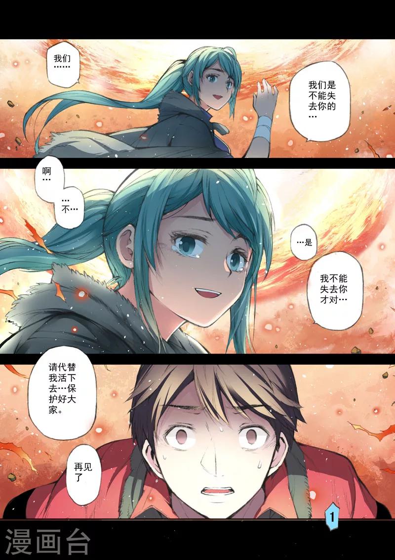 第53话 交织的情感&middot;义-第55话