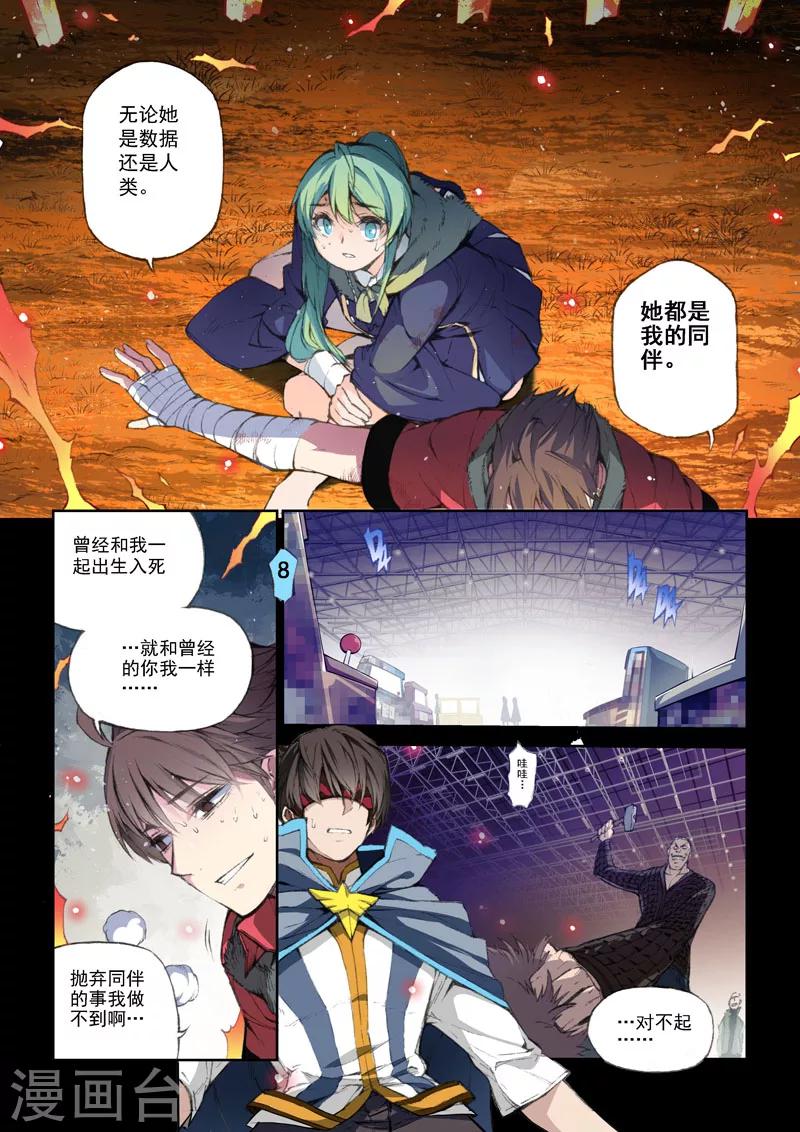 第53话 交织的情感&middot;义-第55话