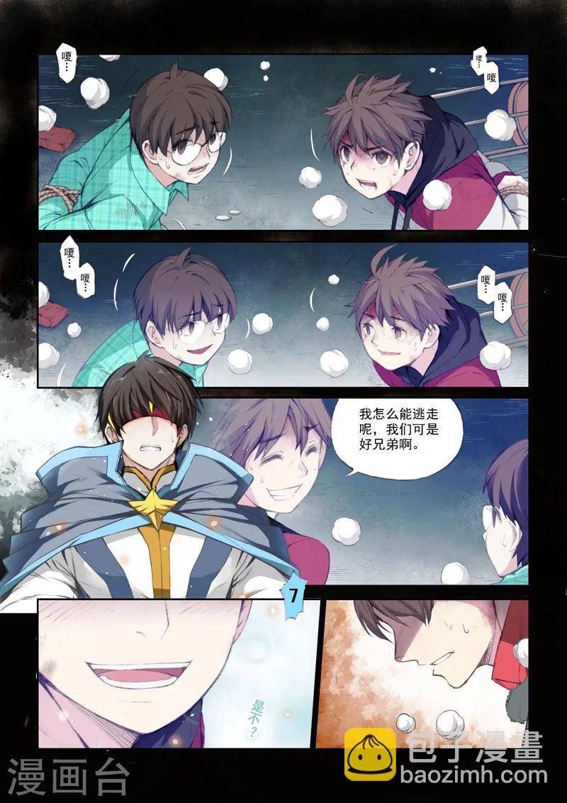 第53话 交织的情感&middot;义-第55话