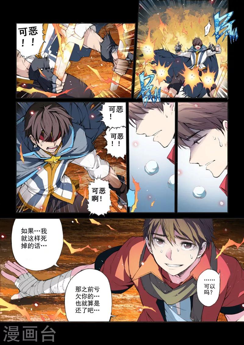 第53话 交织的情感&middot;义-第55话