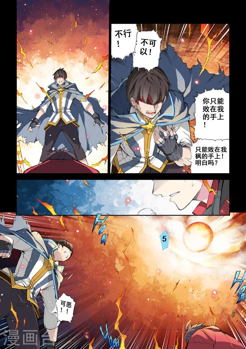 第53话 交织的情感&middot;义-第55话