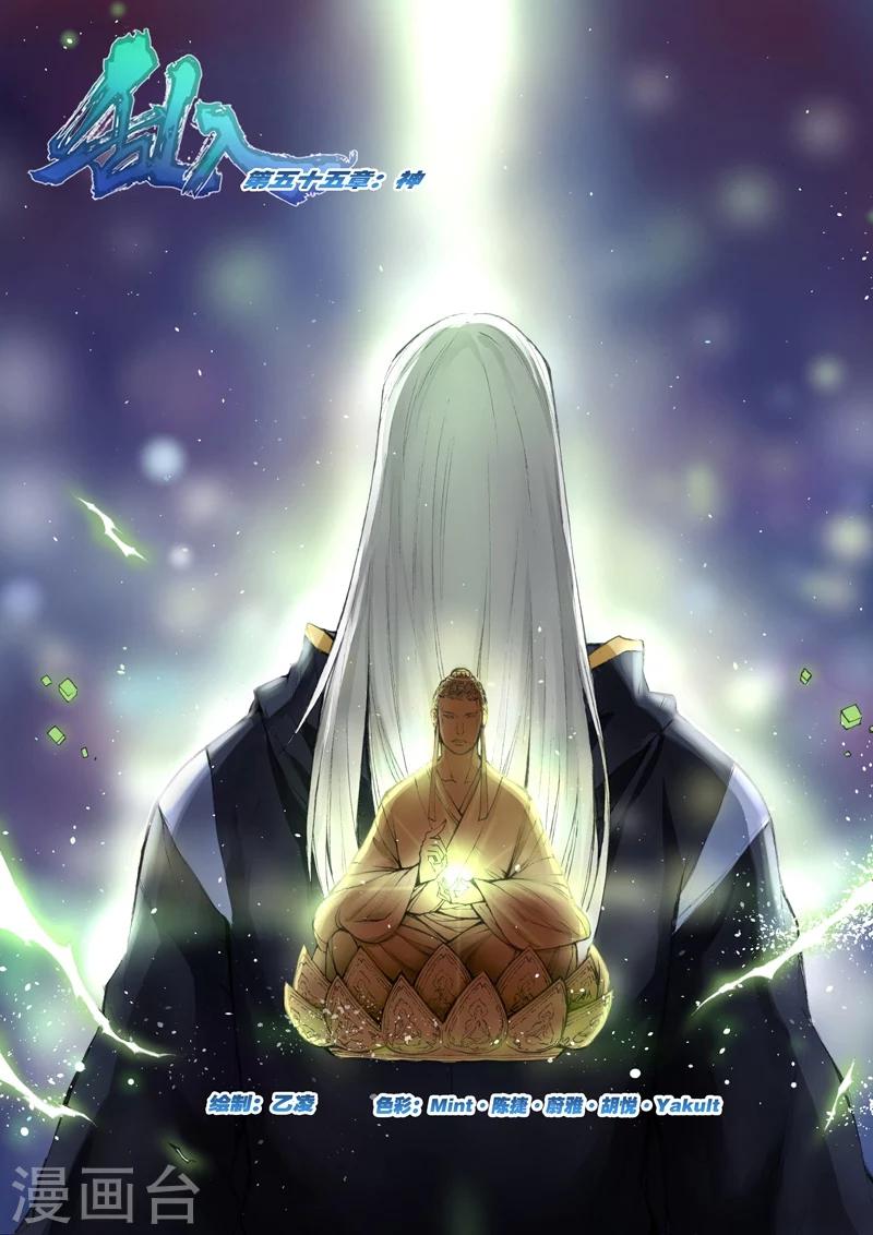 第55话 神-第57话