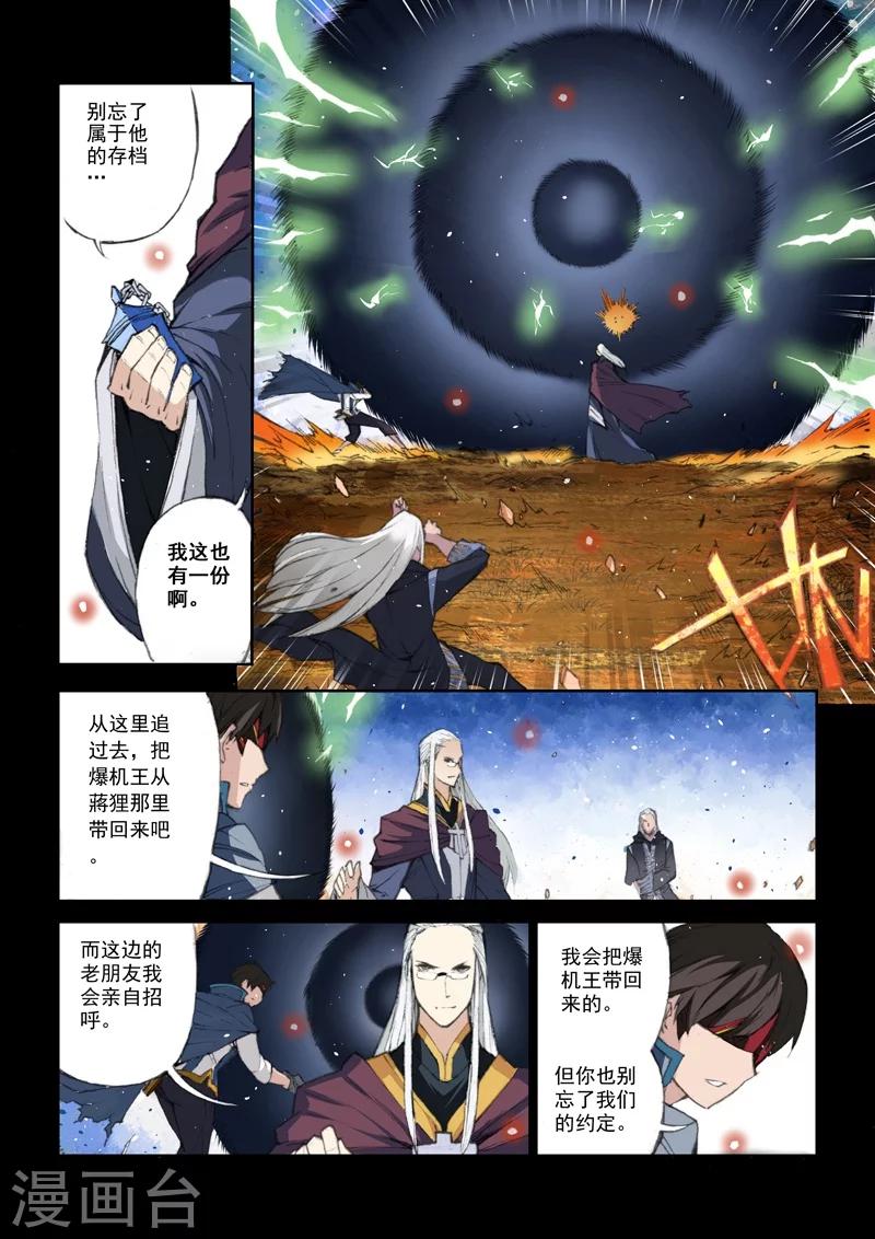 第55话 神-第57话