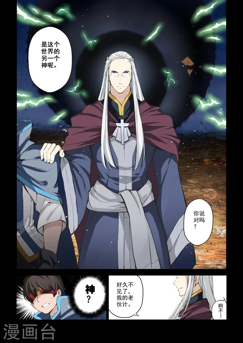 第55话 神-第57话