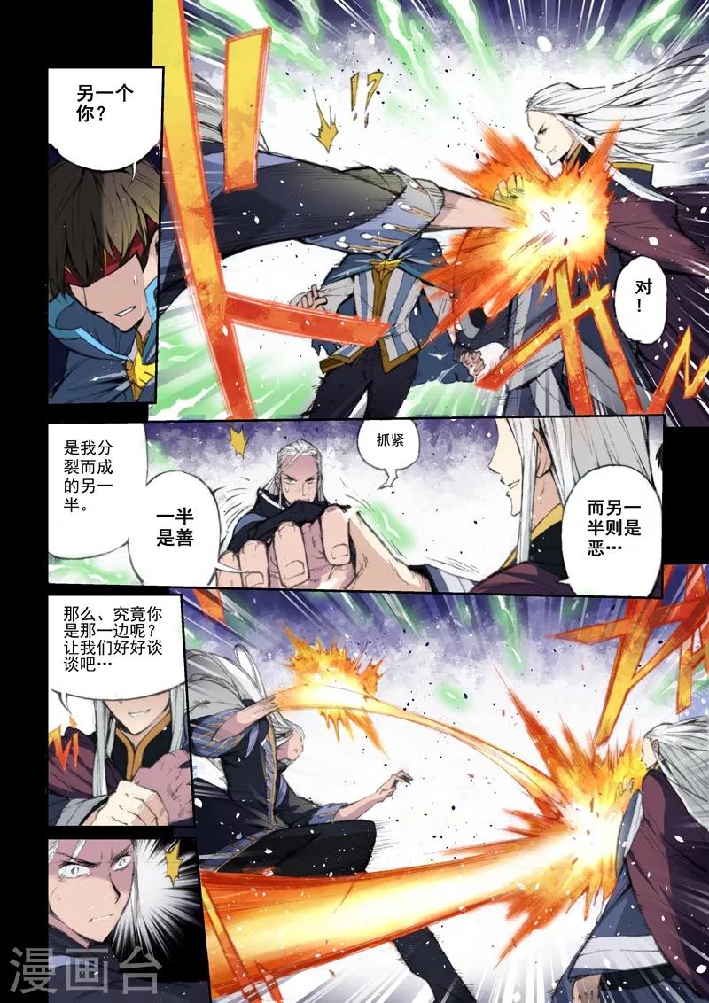 第55话 神-第57话