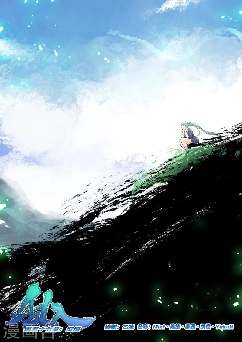 第57话 价值-第59话