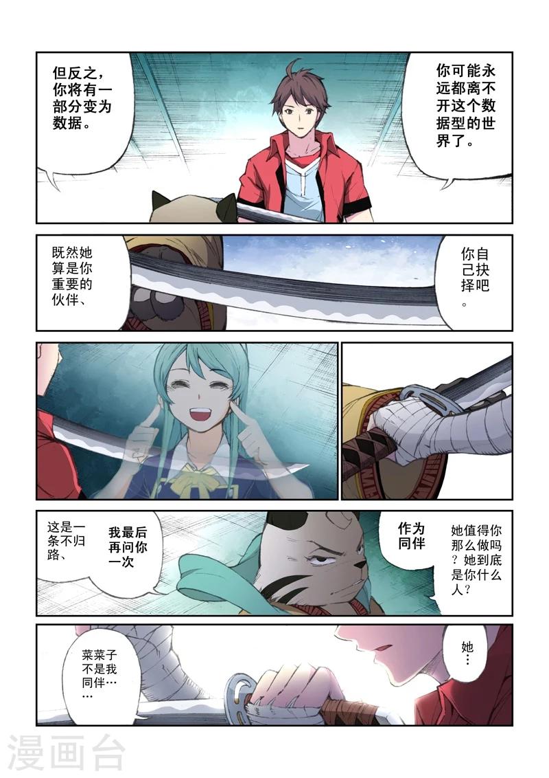 第57话 价值-第59话