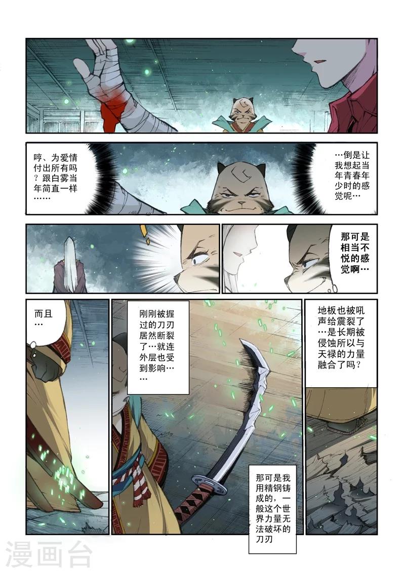 第57话 价值-第59话