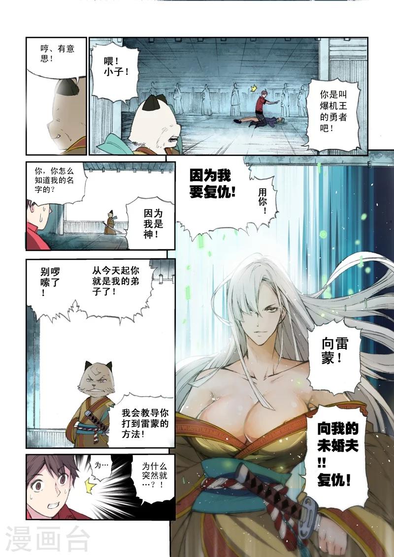 第57话 价值-第59话