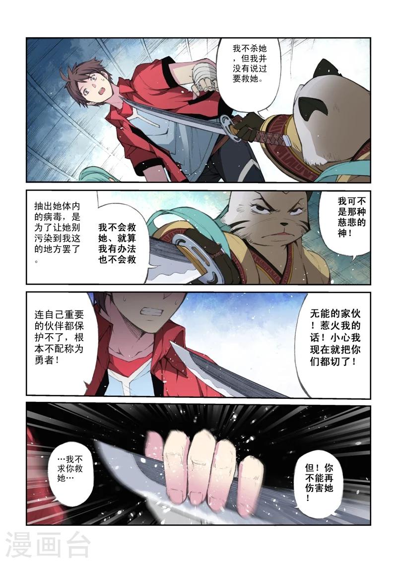 第57话 价值-第59话