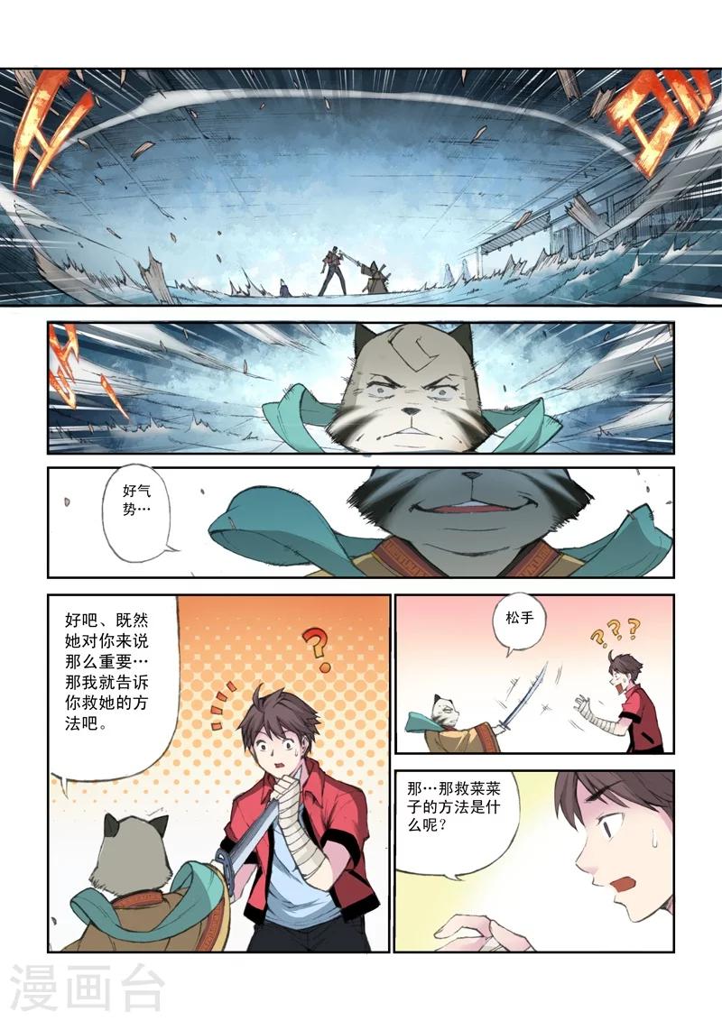 第57话 价值-第59话