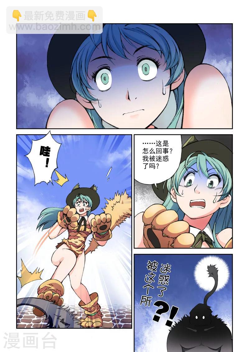 第7话 化？妆盒的力量-第7话