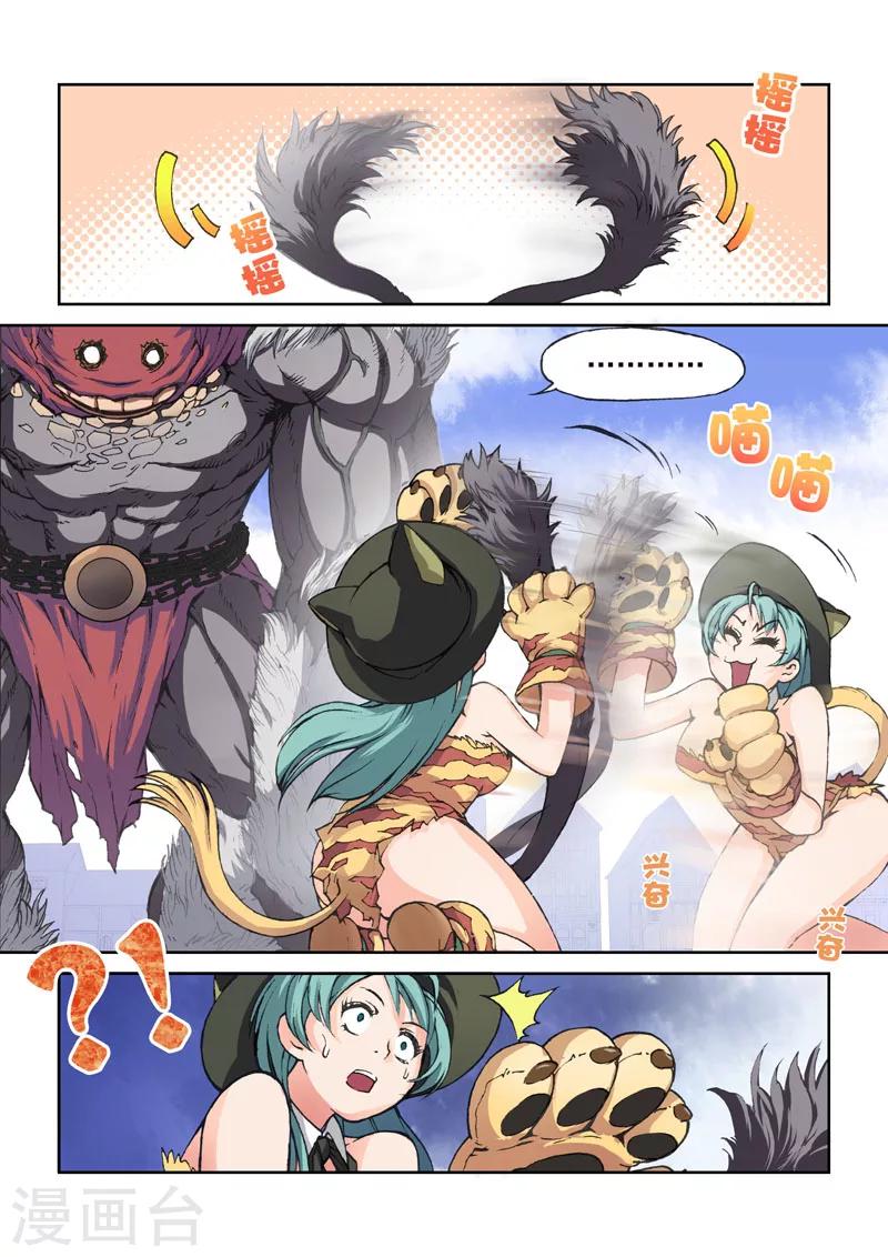 第7话 化？妆盒的力量-第7话