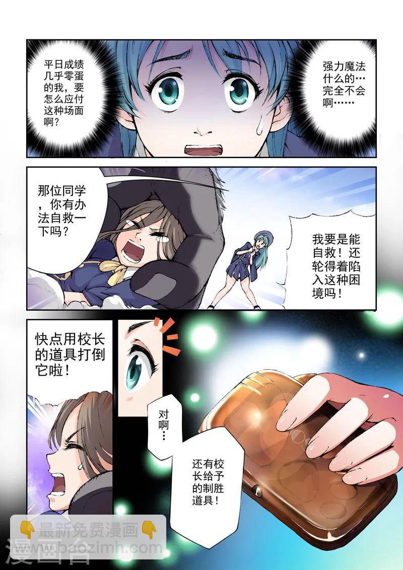 第7话 化？妆盒的力量-第7话