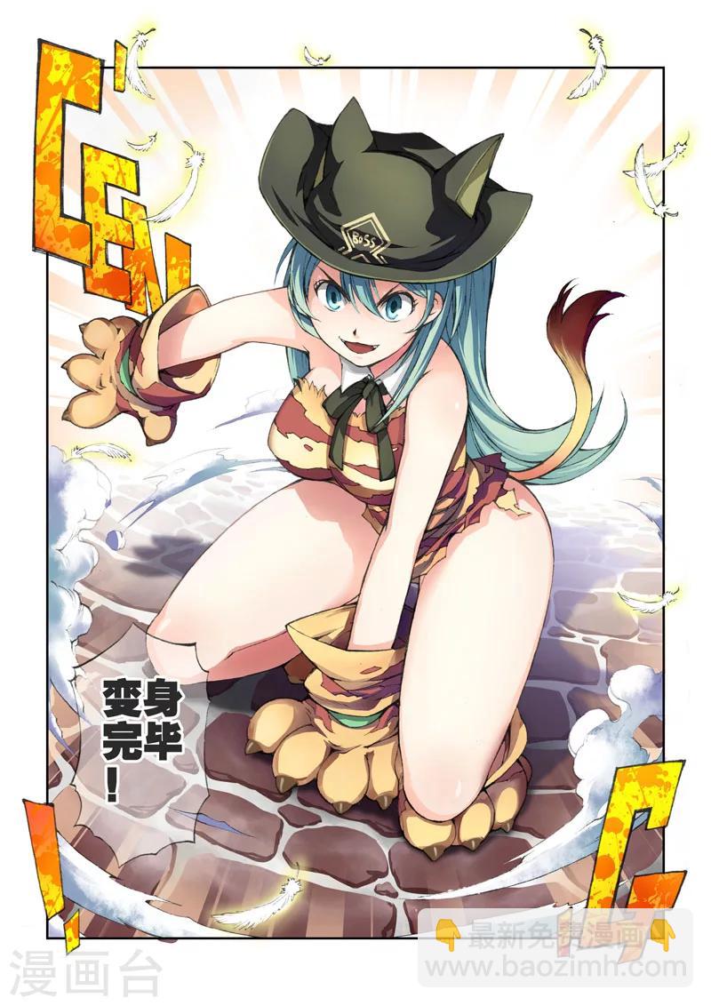 第7话 化？妆盒的力量-第7话