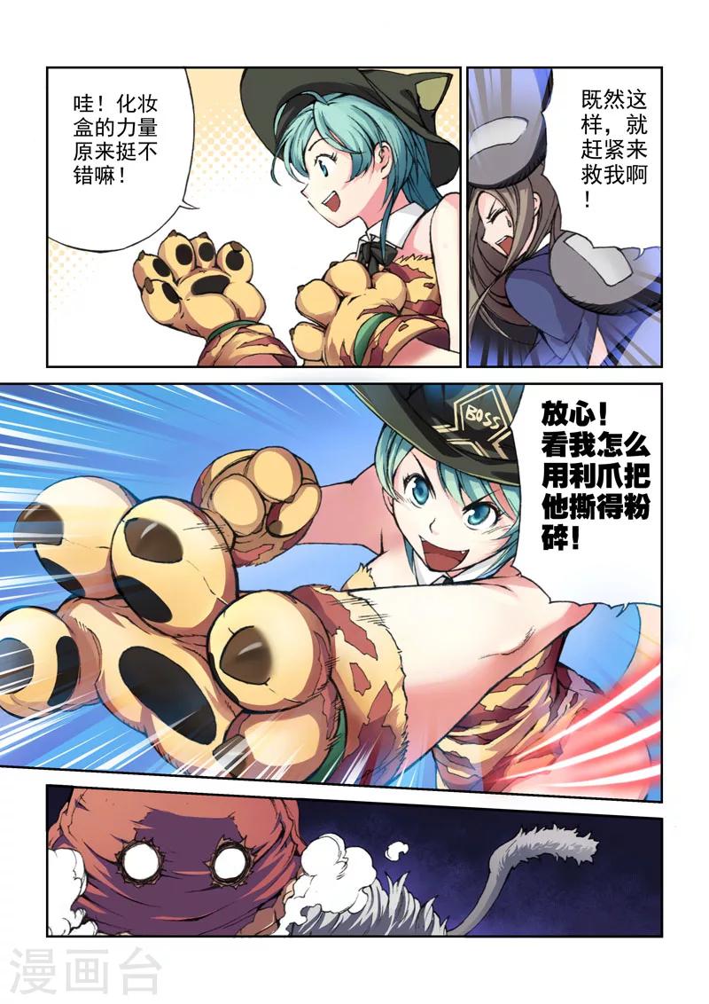 第7话 化？妆盒的力量-第7话