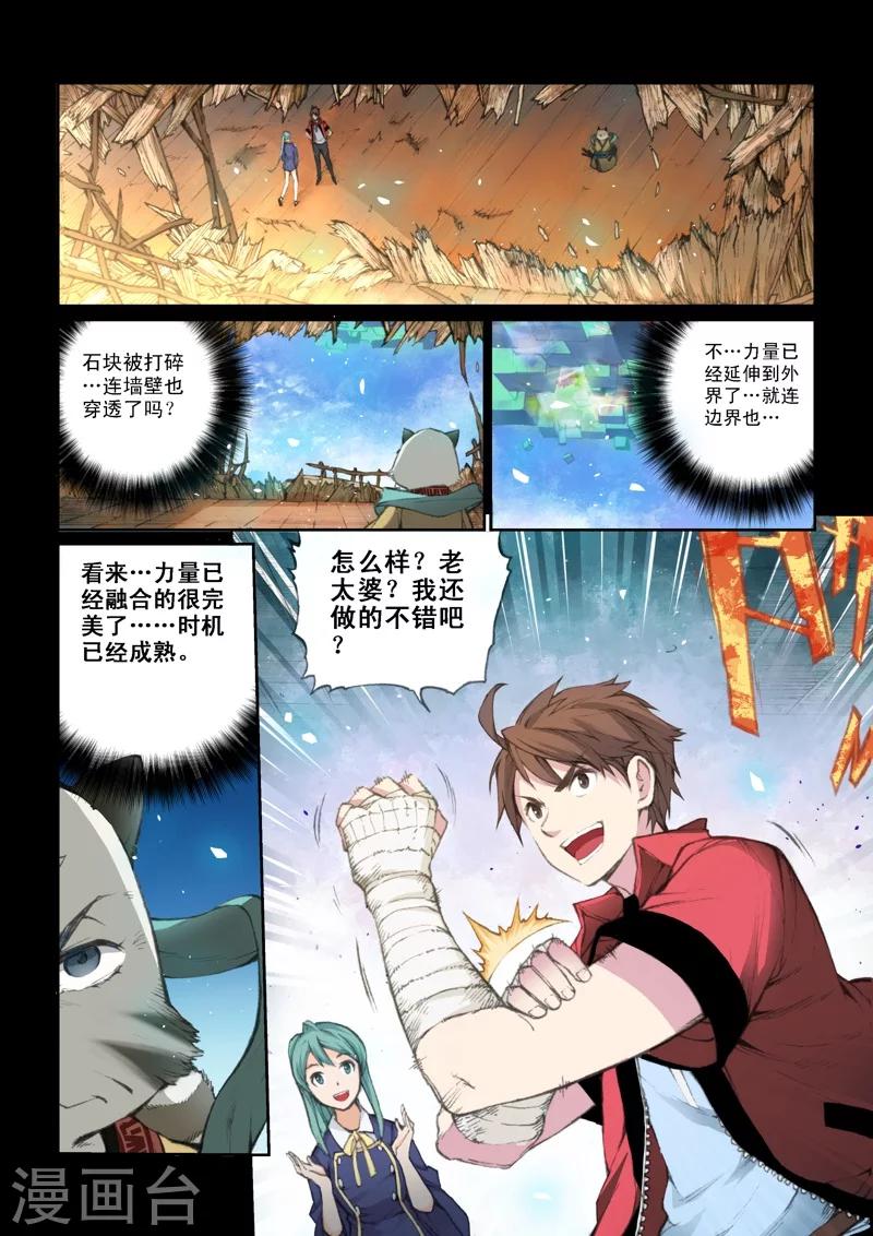 最终话 未来、再会-第61话