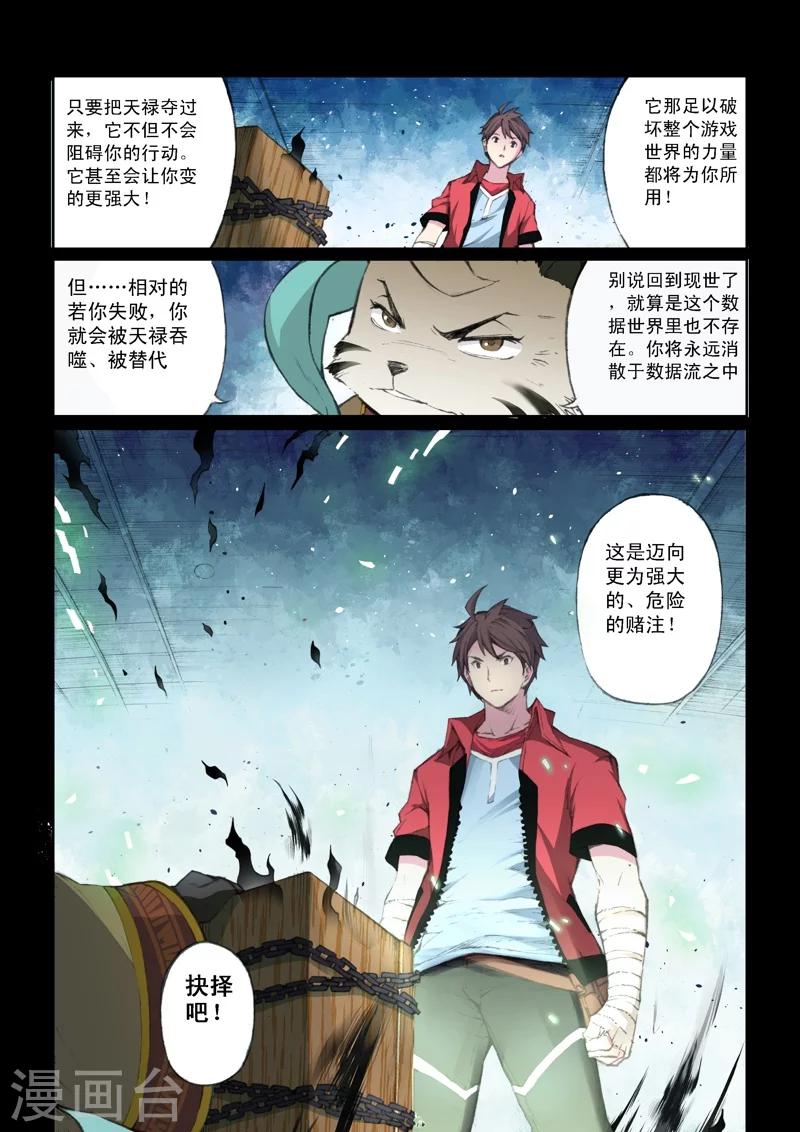 最终话 未来、再会-第61话