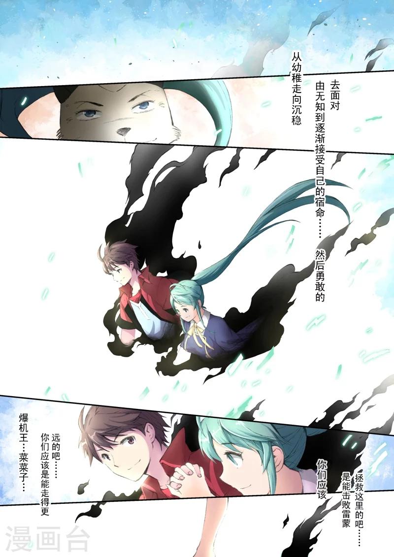 最终话 未来、再会-第61话