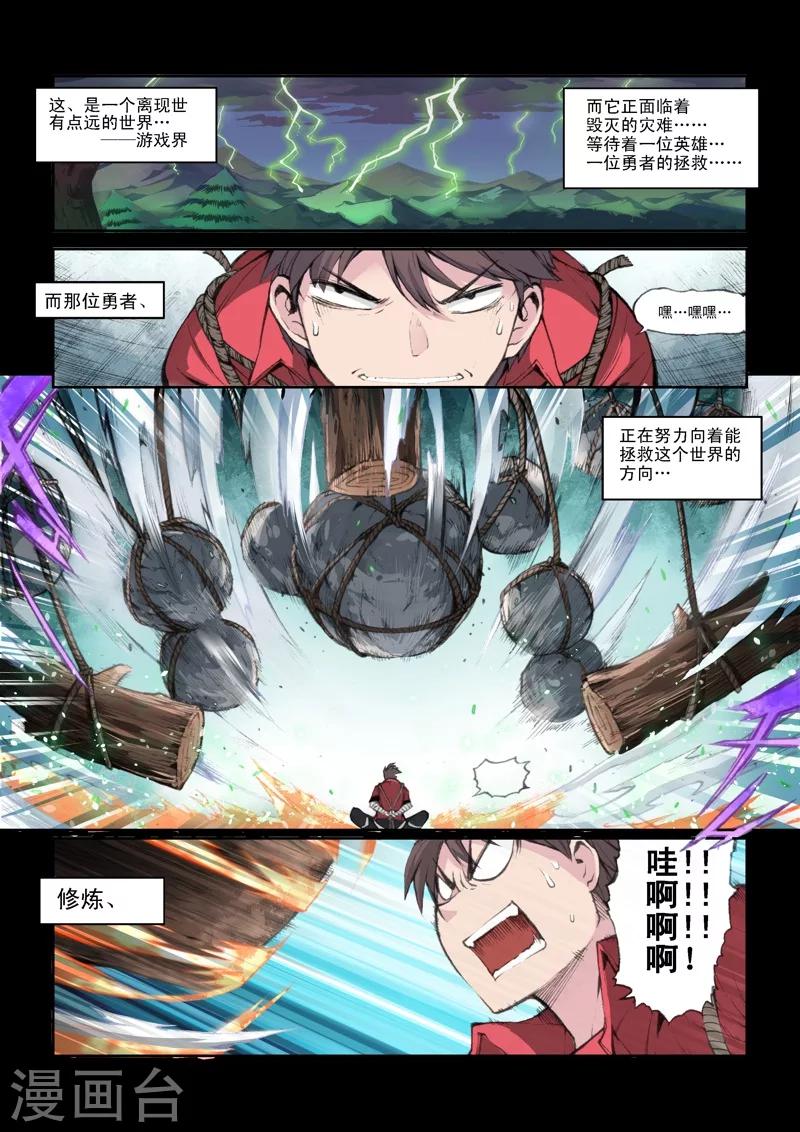 最终话 未来、再会-第61话