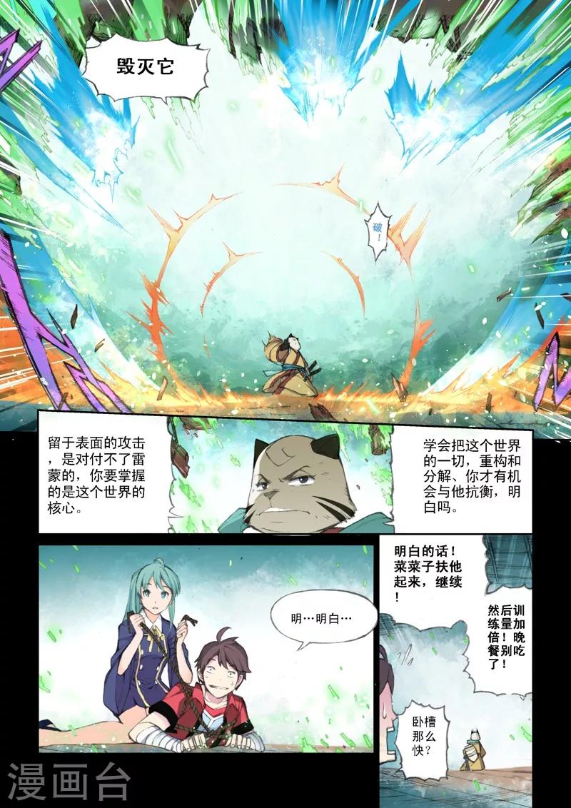 最终话 未来、再会-第61话