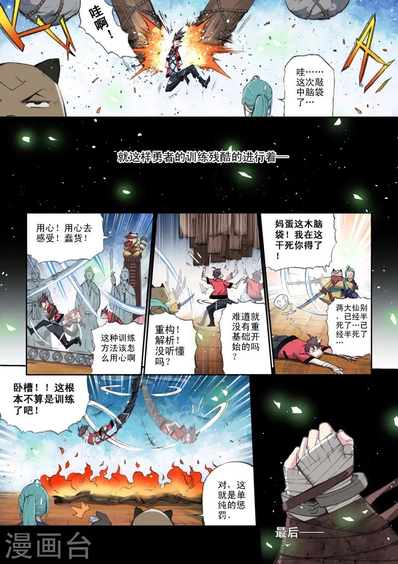 最终话 未来、再会-第61话