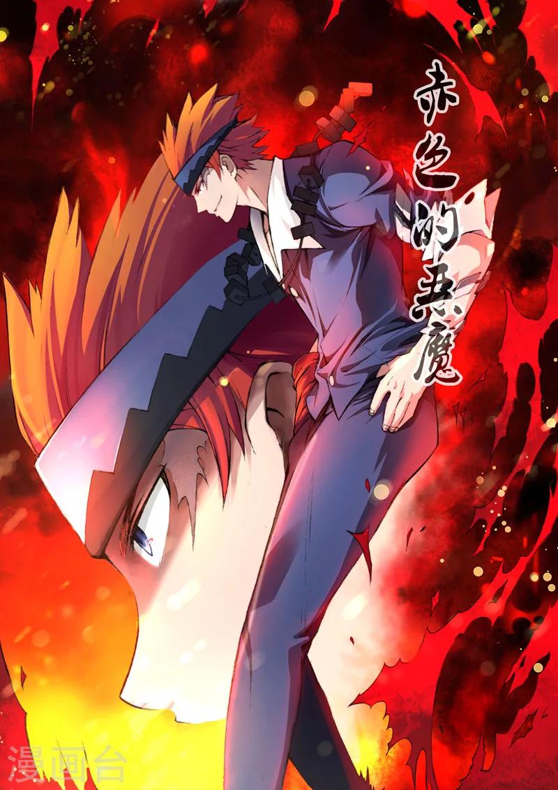 第9话 来自背后的敌人-第9话