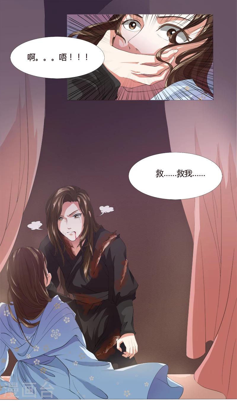 第1话 可还记得昨晚之事？-第1话