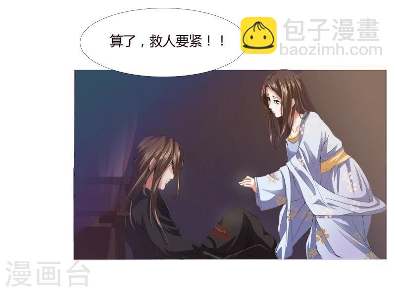 第1话 可还记得昨晚之事？-第1话