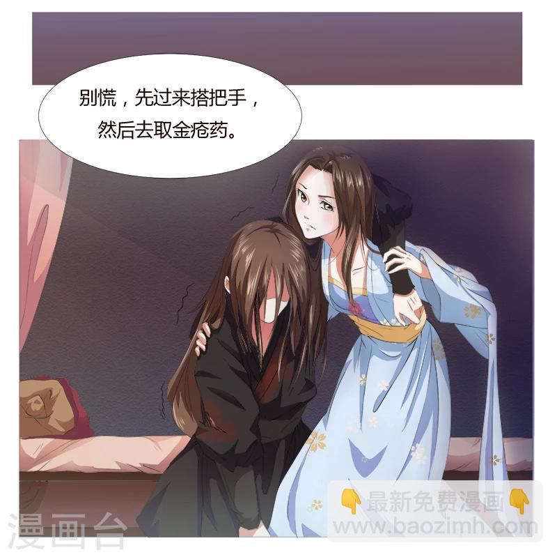 第1话 可还记得昨晚之事？-第1话