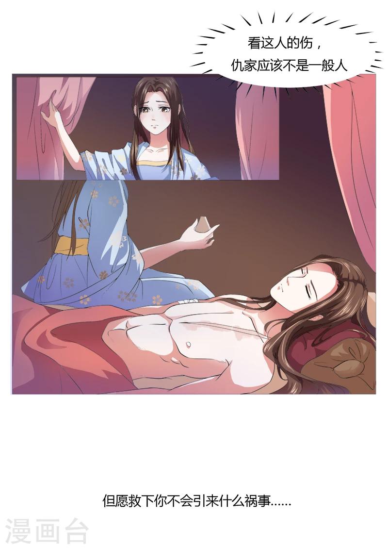 第1话 可还记得昨晚之事？-第1话