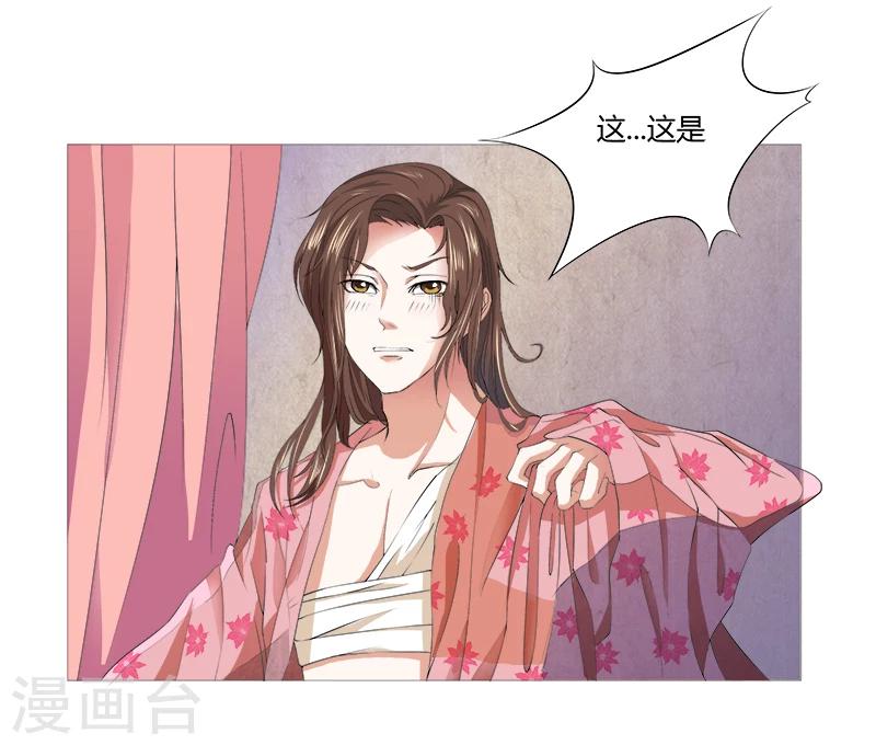 第1话 可还记得昨晚之事？-第1话