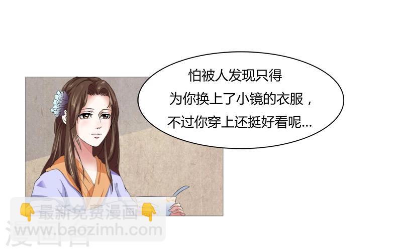 第1话 可还记得昨晚之事？-第1话