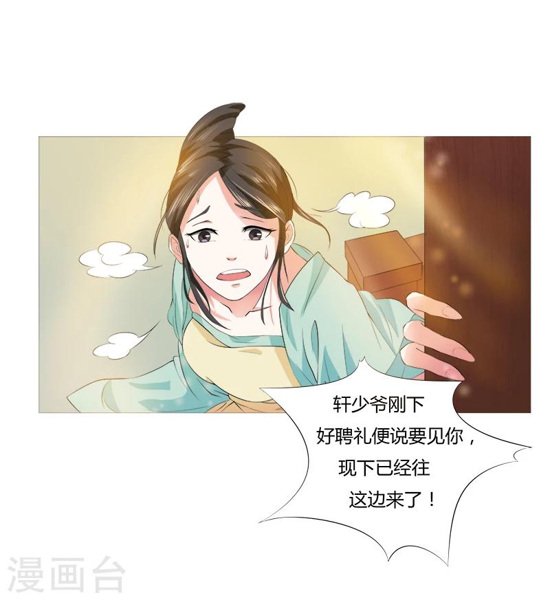 第1话 可还记得昨晚之事？-第1话