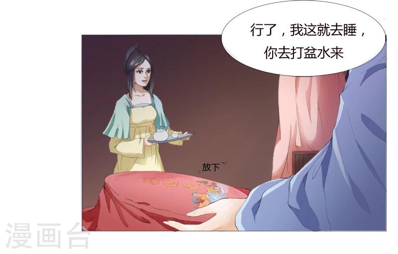 第1话 可还记得昨晚之事？-第1话