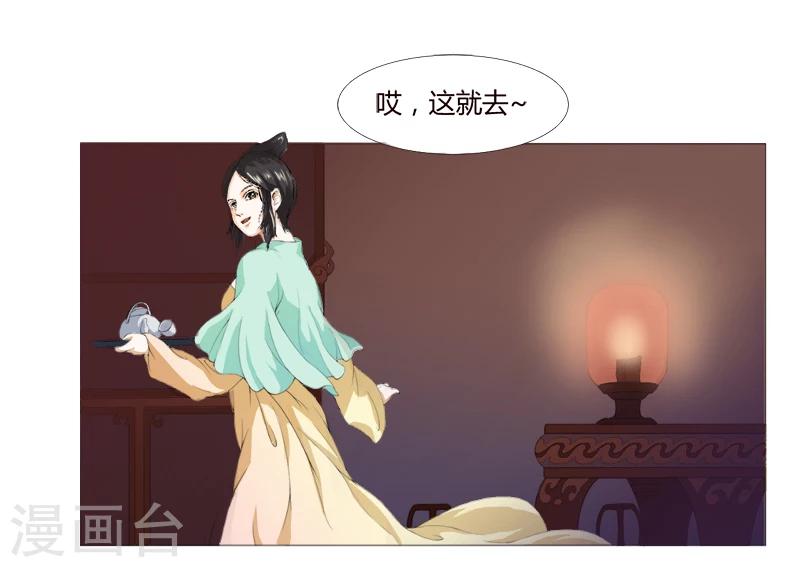 第1话 可还记得昨晚之事？-第1话