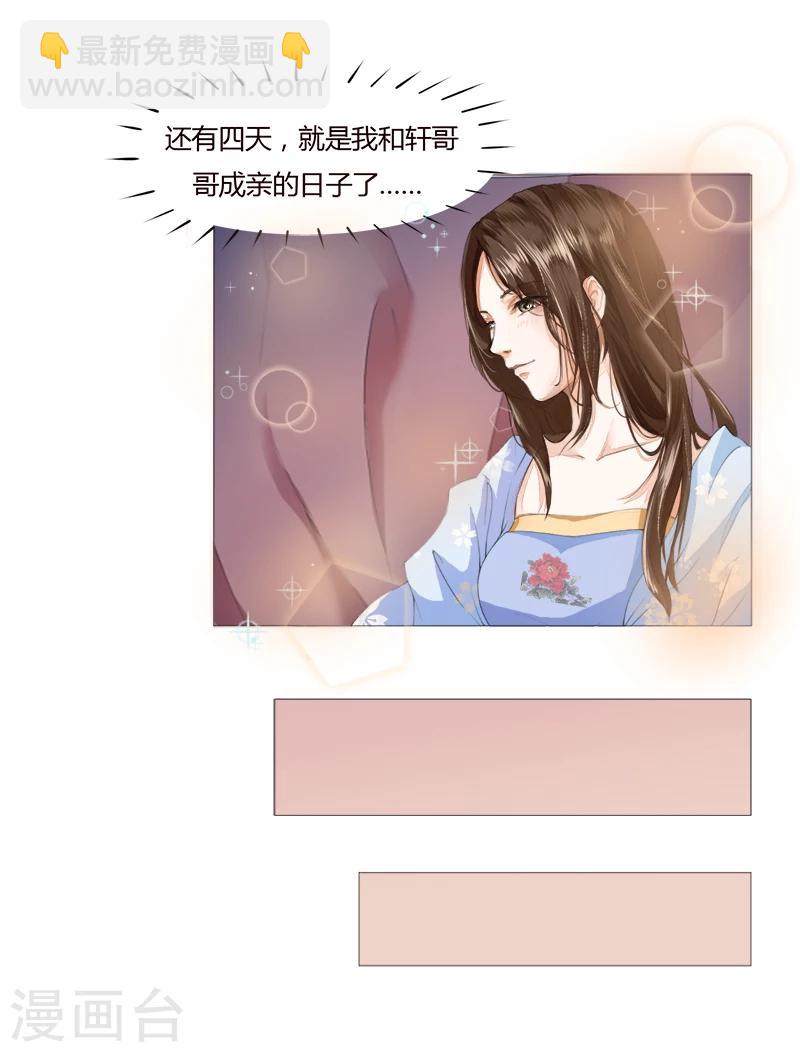 第1话 可还记得昨晚之事？-第1话