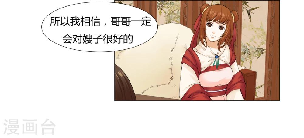 第13话 惊喜-第13话