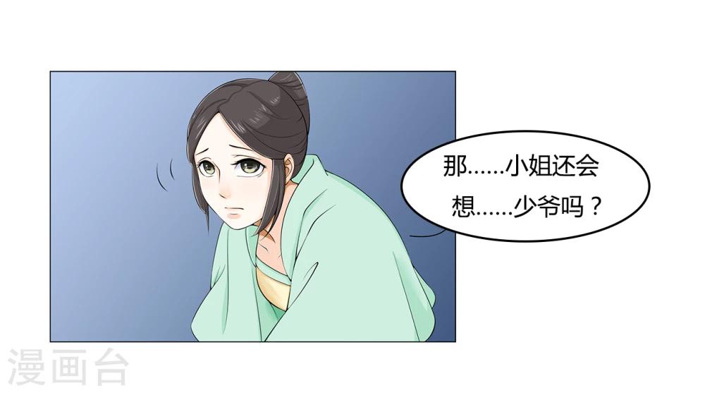 第13话 惊喜-第13话